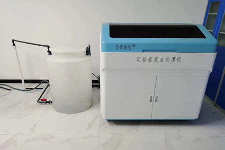 疾控中心實驗室廢水處理裝置停機后如何維護保養(yǎng)？