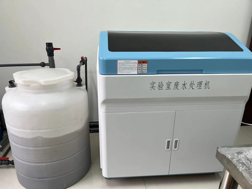化學實驗室廢水處理機有必要安裝嗎？